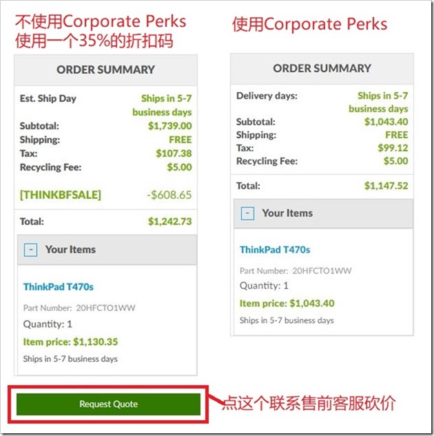 联想Lenovo ThinkPad T470s i7-7500U 售价