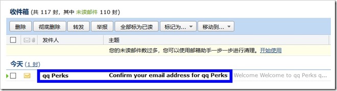 注册 Corporate Perks： 打开 QQ 邮箱查看验证邮件