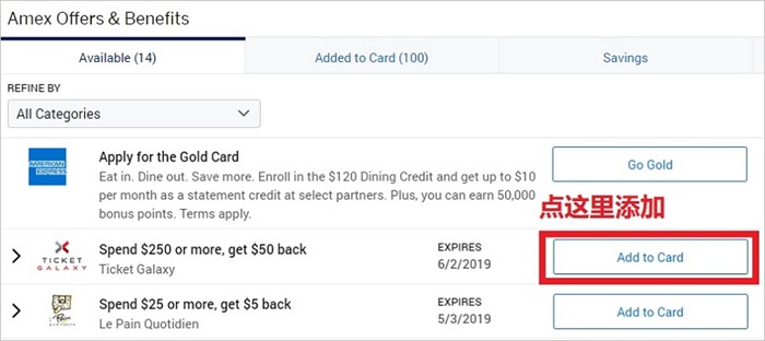 American Express信用卡，添加Offer